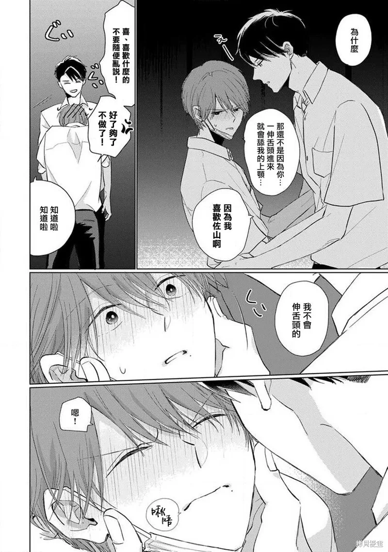 第01话 第3页
