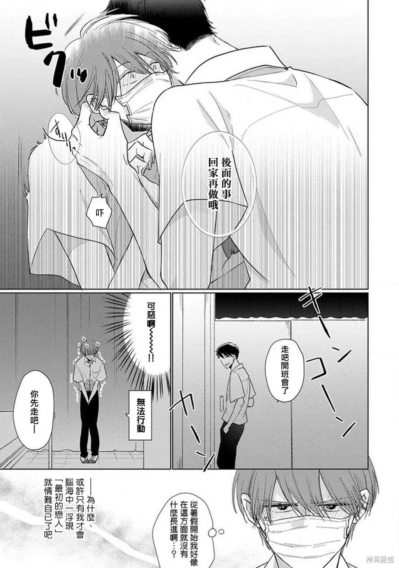 第01话 第6页