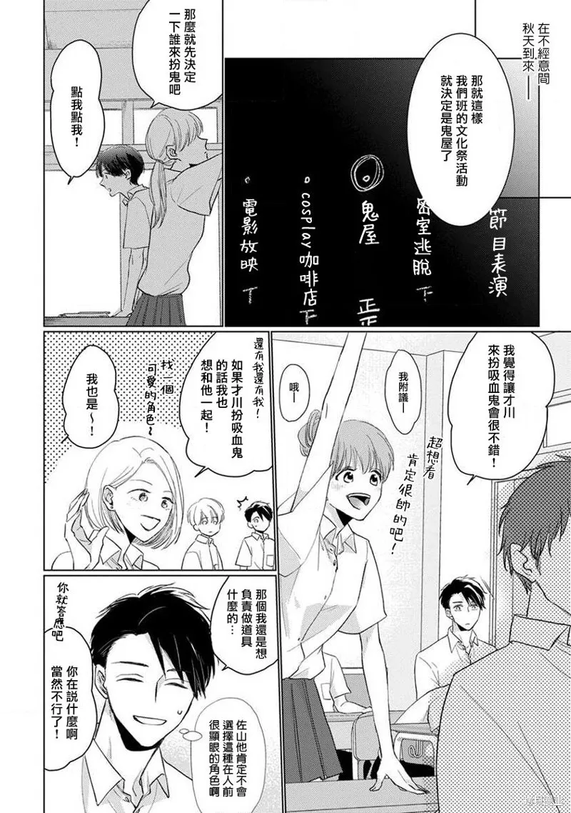 第01话 第7页