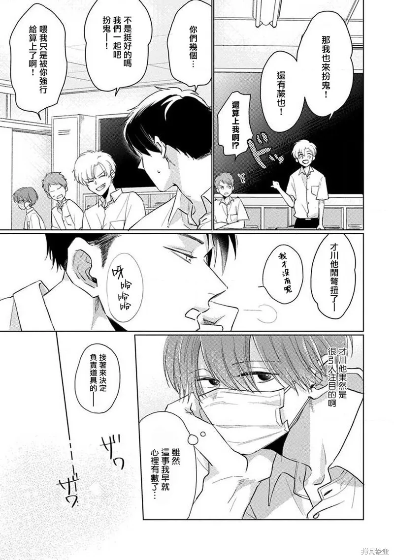 第01话 第8页