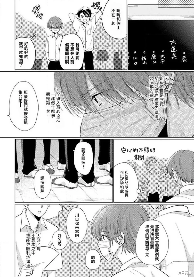 第01话 第9页