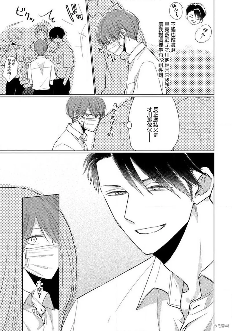 第01话 第10页