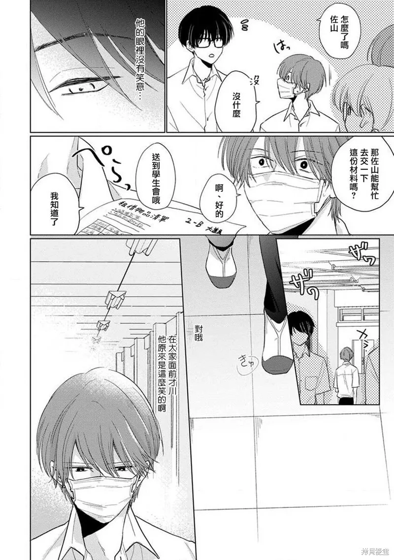 第01话 第11页