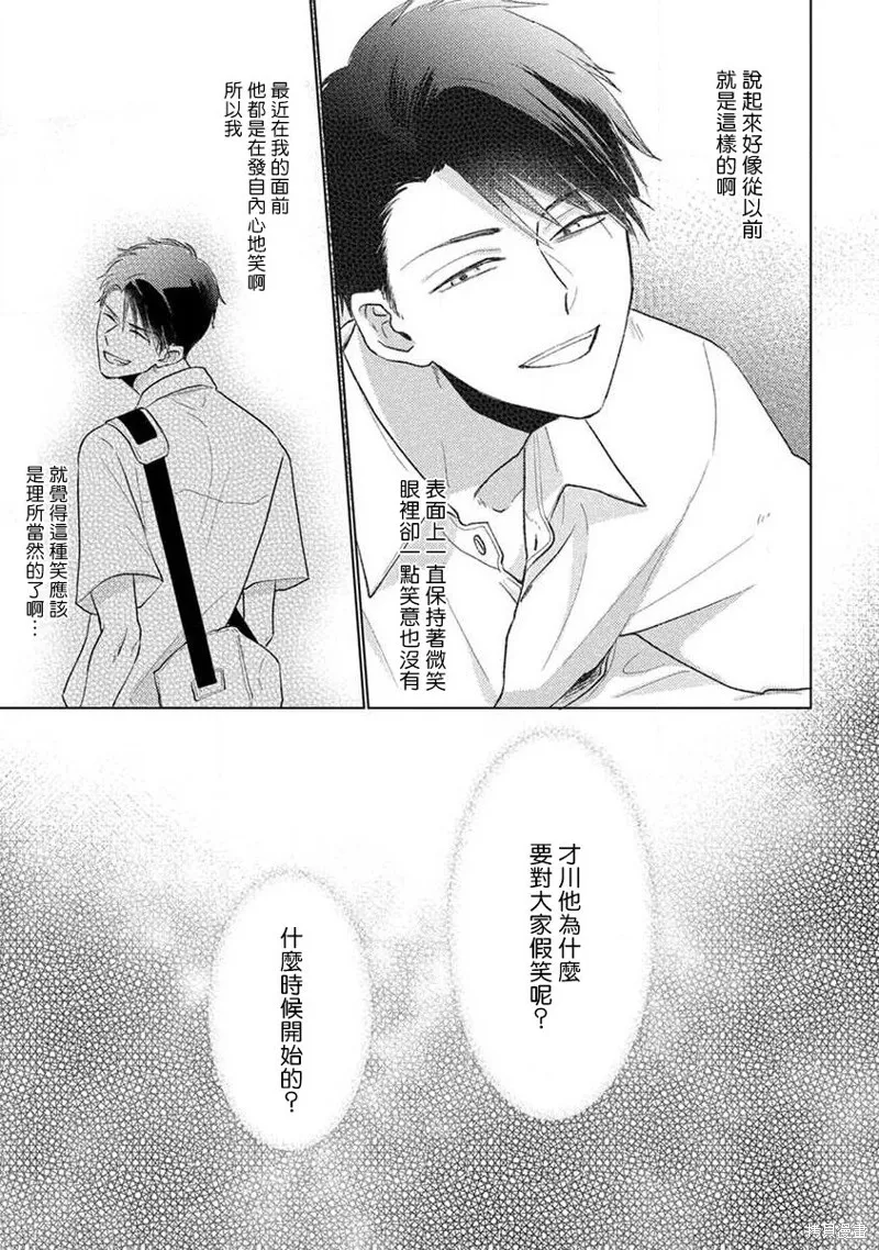 第01话 第12页