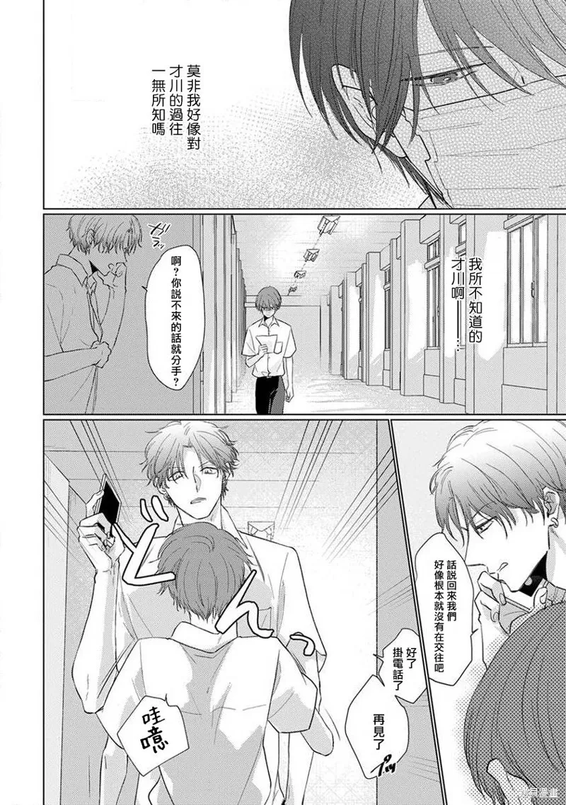 第01话 第13页