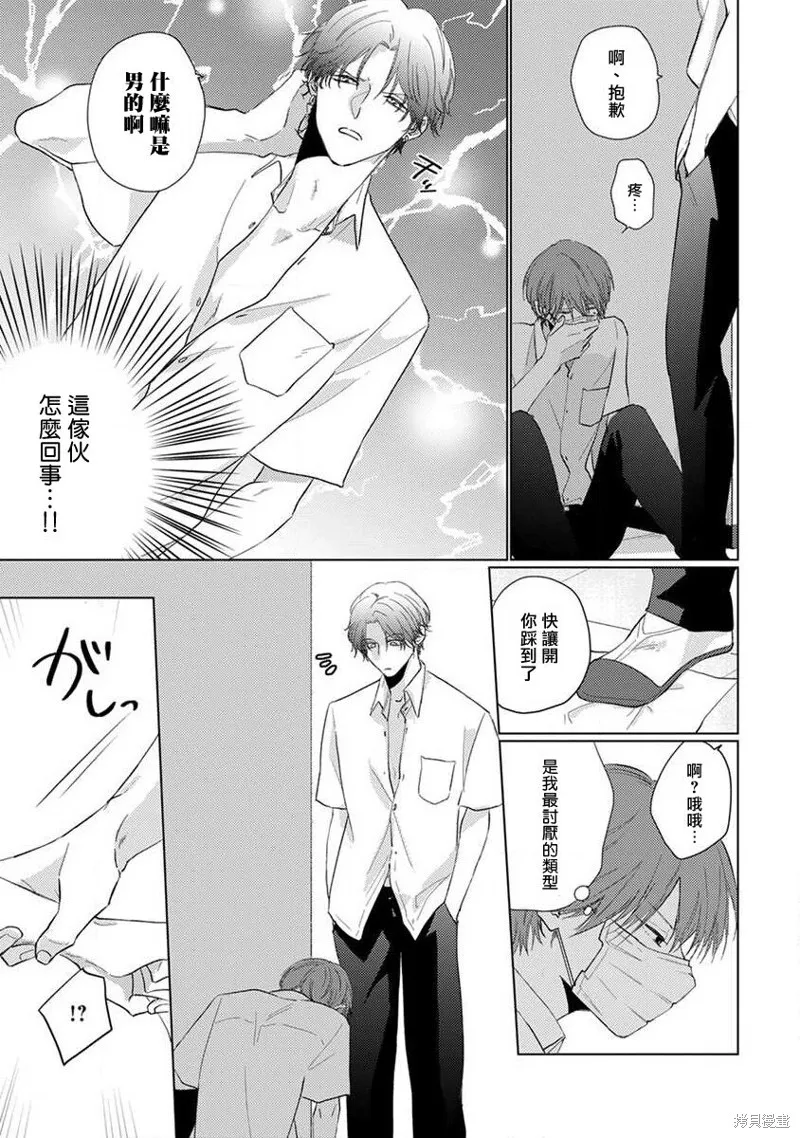 第01话 第14页