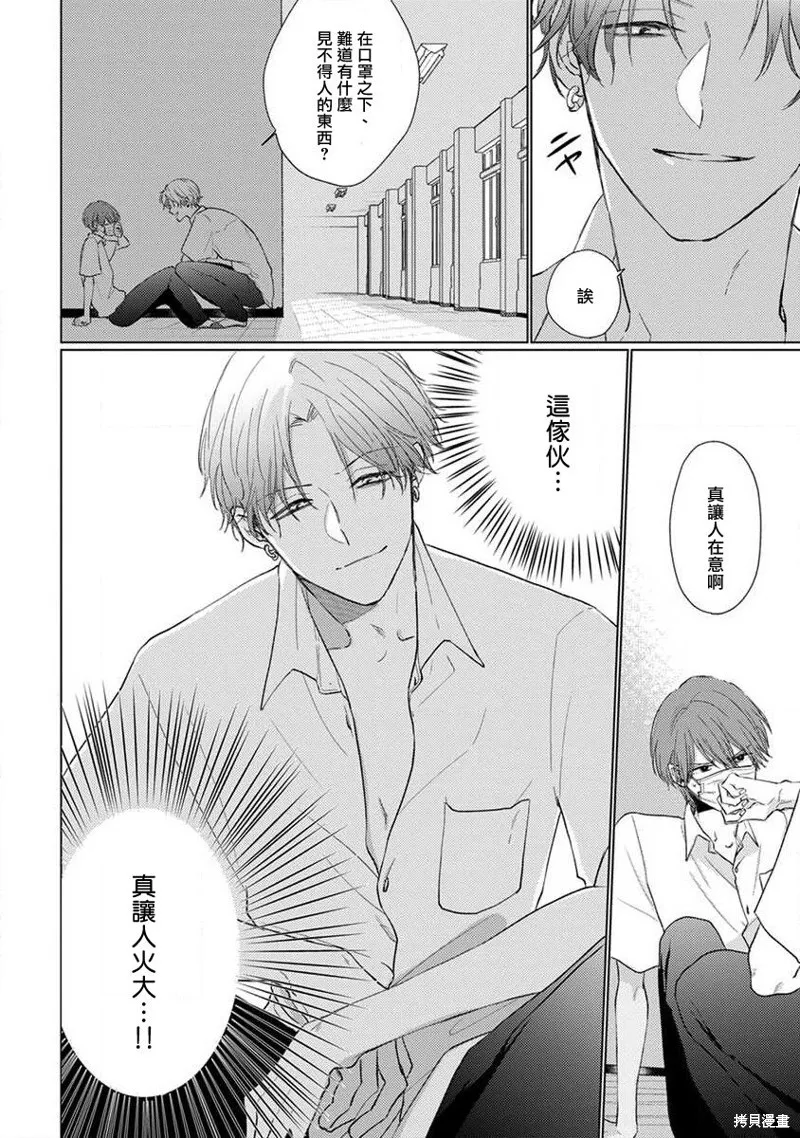 第01话 第17页
