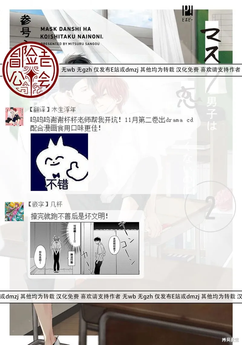 第01话 第18页