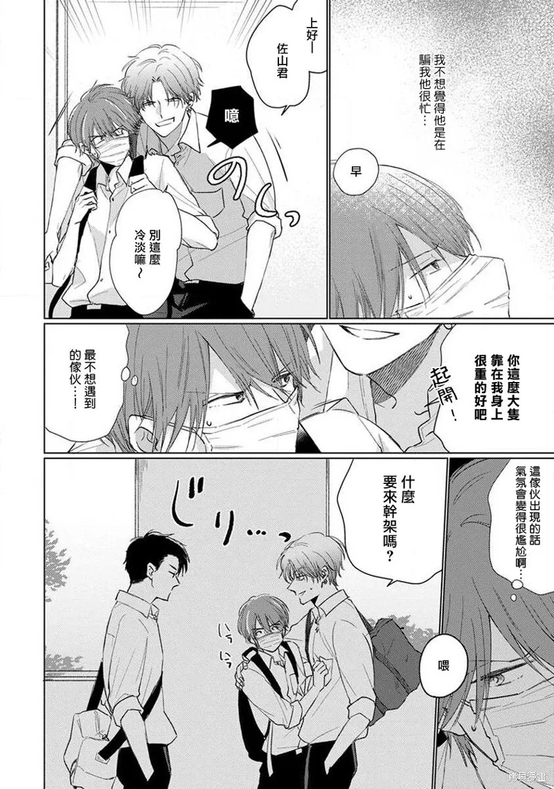 第04话 第2页