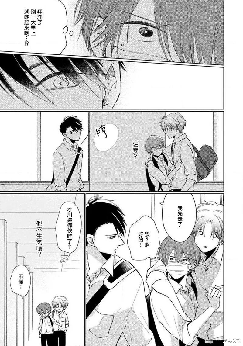 第04话 第3页