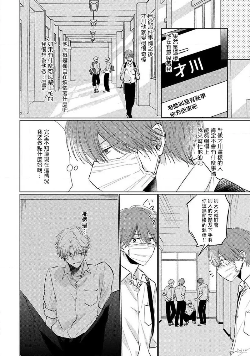 第04话 第4页