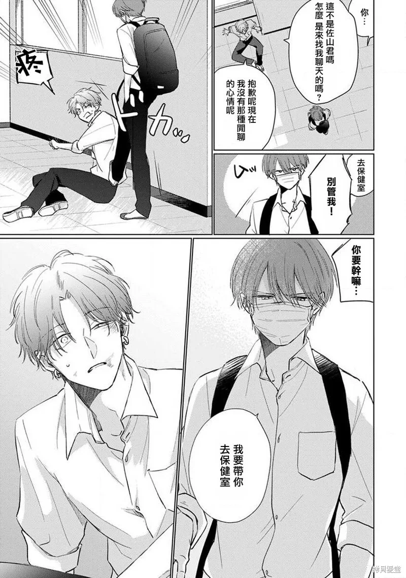 第04话 第5页
