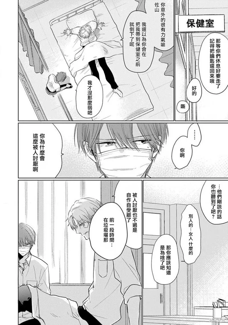 第04话 第6页