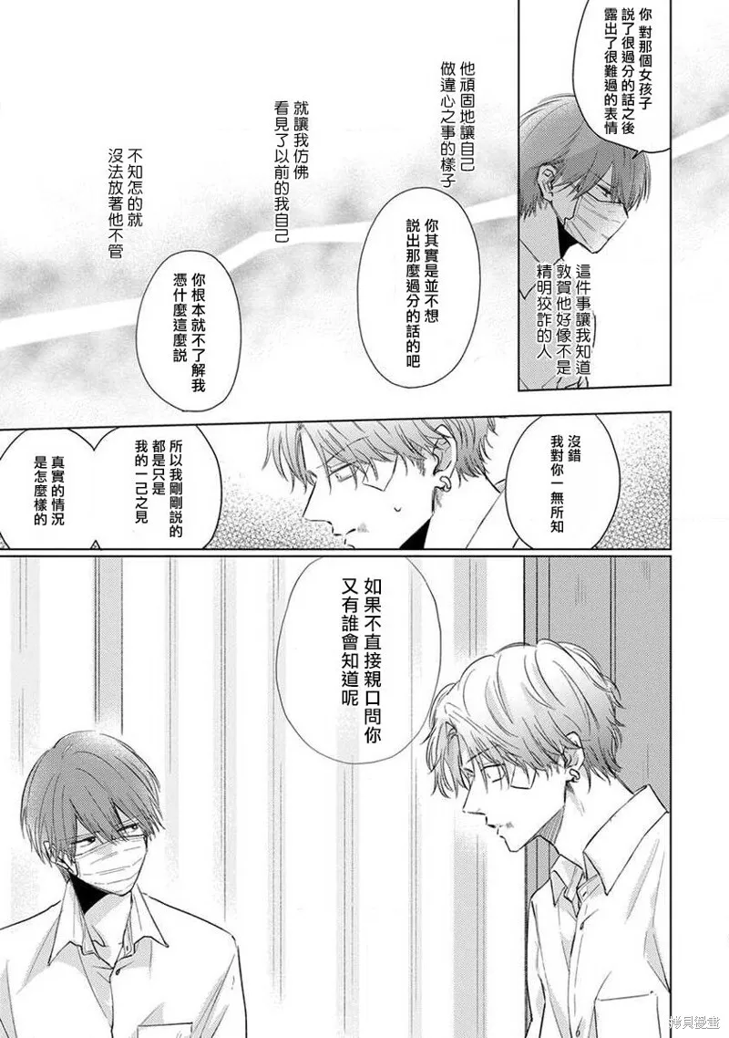 第04话 第7页
