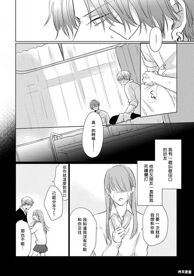 第04话 第8页