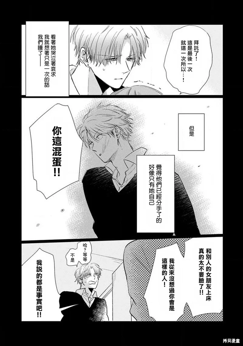 第04话 第9页