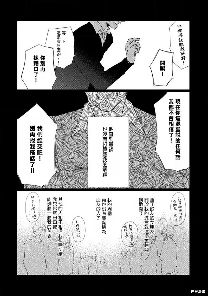 第04话 第10页