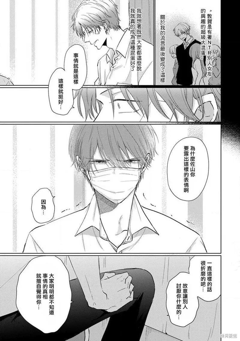 第04话 第11页