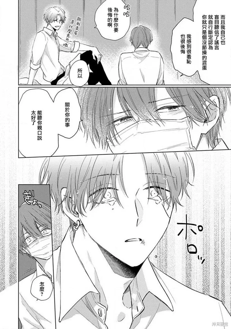 第04话 第12页