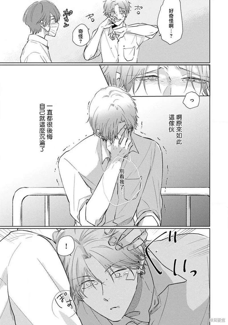 第04话 第13页
