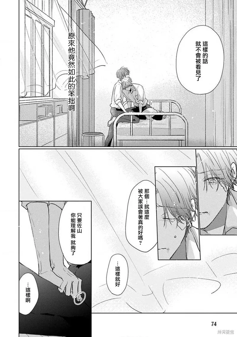 第04话 第14页