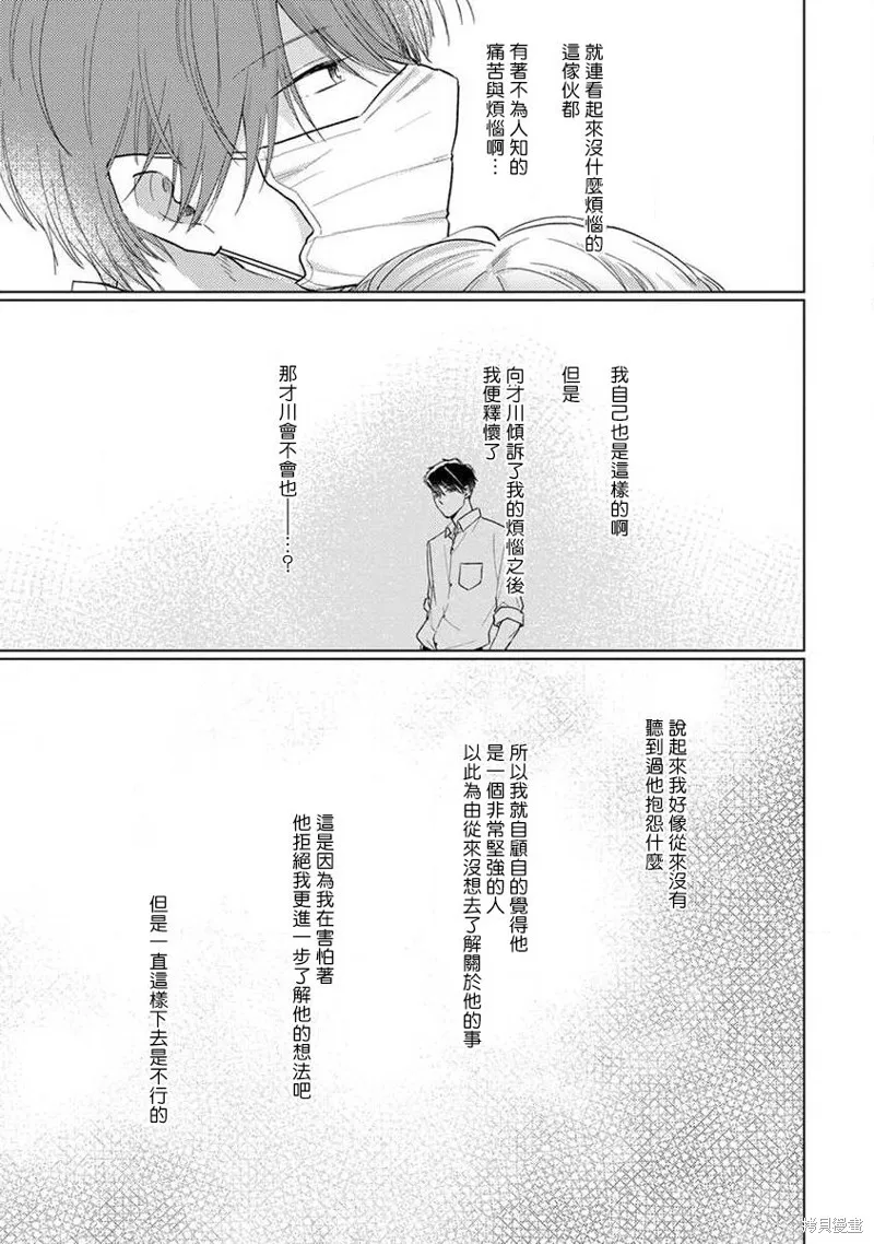 第04话 第15页