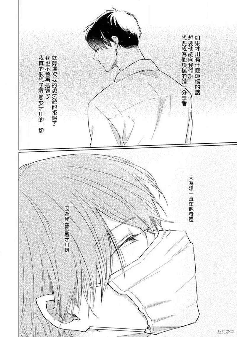 第04话 第16页
