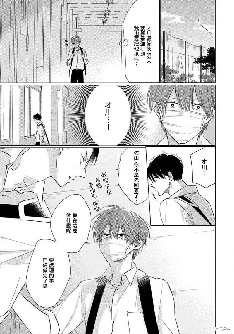 第04话 第17页