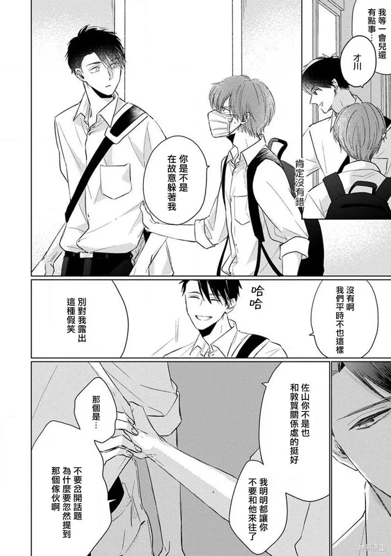 第04话 第18页