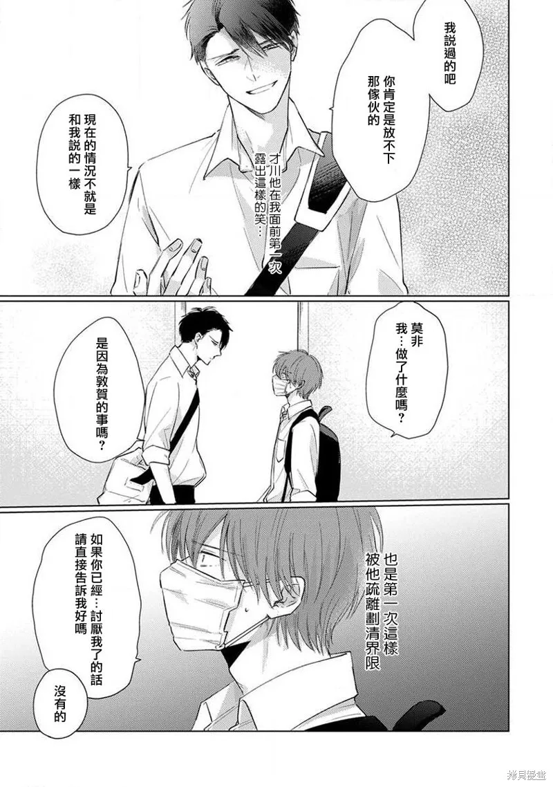 第04话 第19页