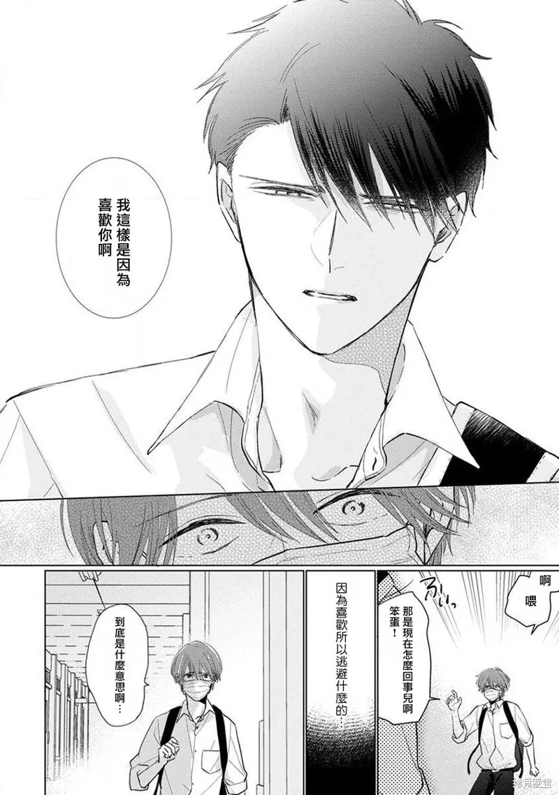 第04话 第20页