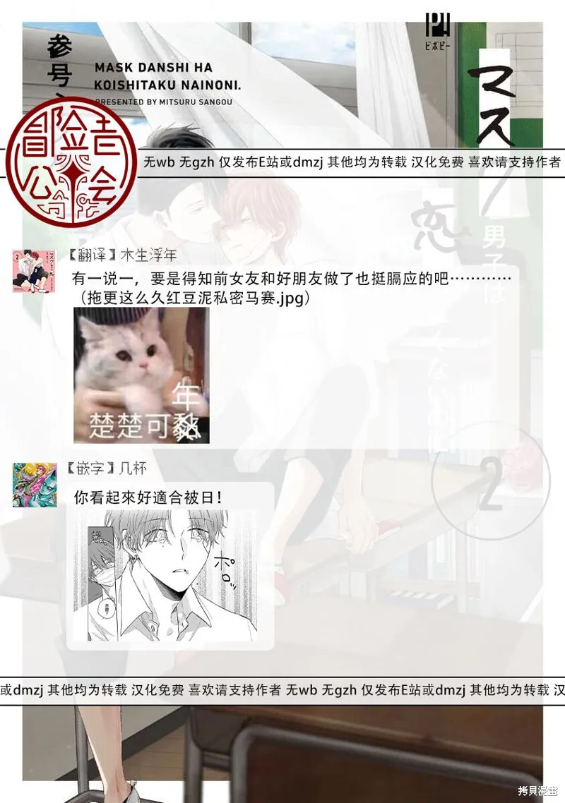 第04话 第21页