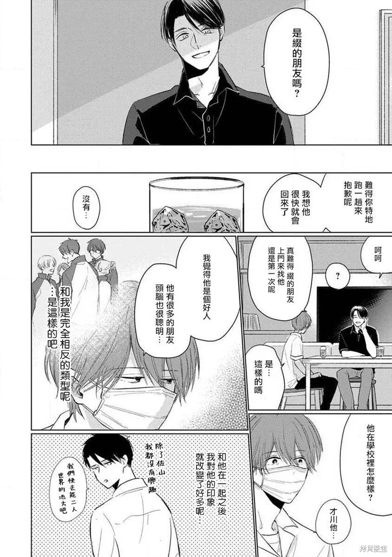 第05话 第2页