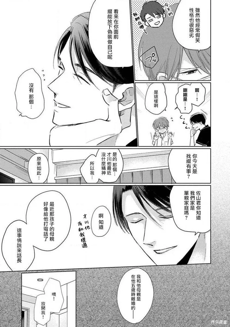 第05话 第3页