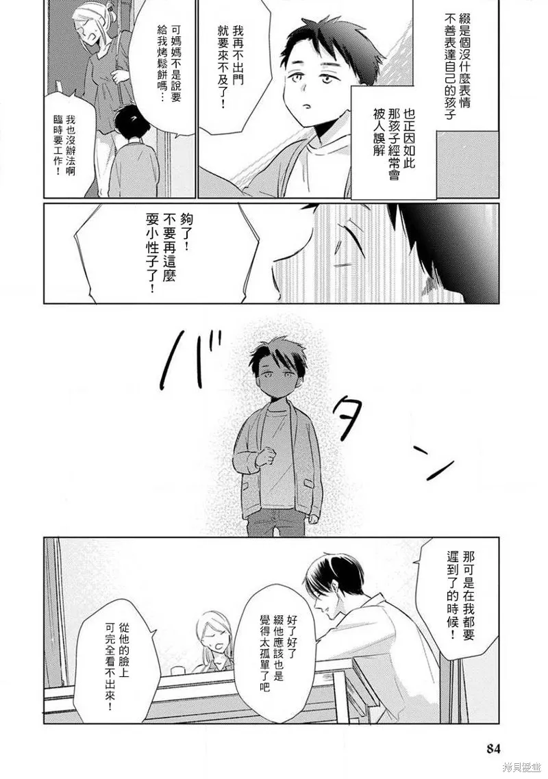 第05话 第4页