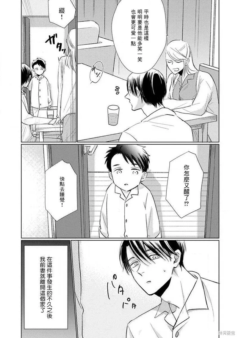 第05话 第5页