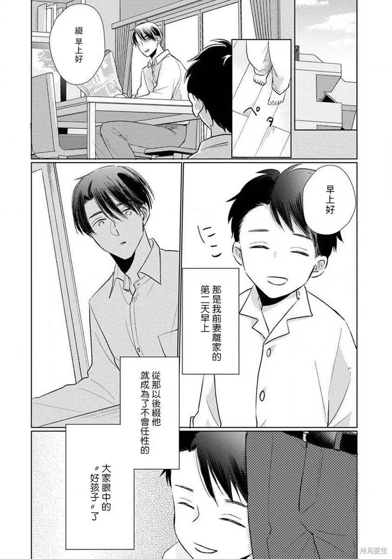 第05话 第6页
