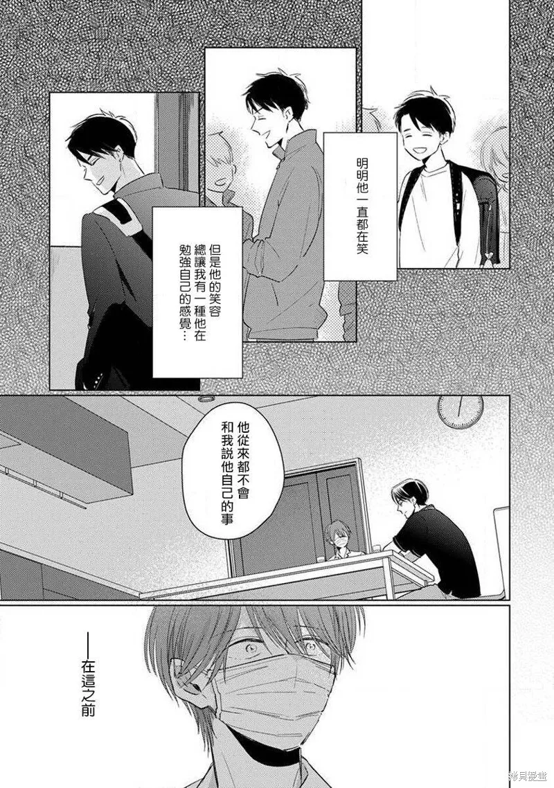 第05话 第7页