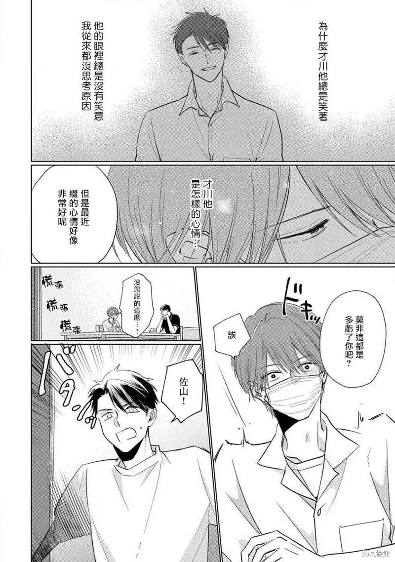 第05话 第8页