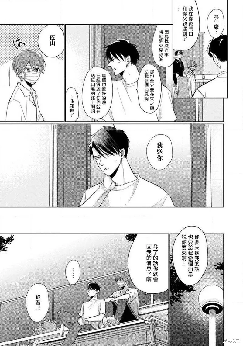 第05话 第9页