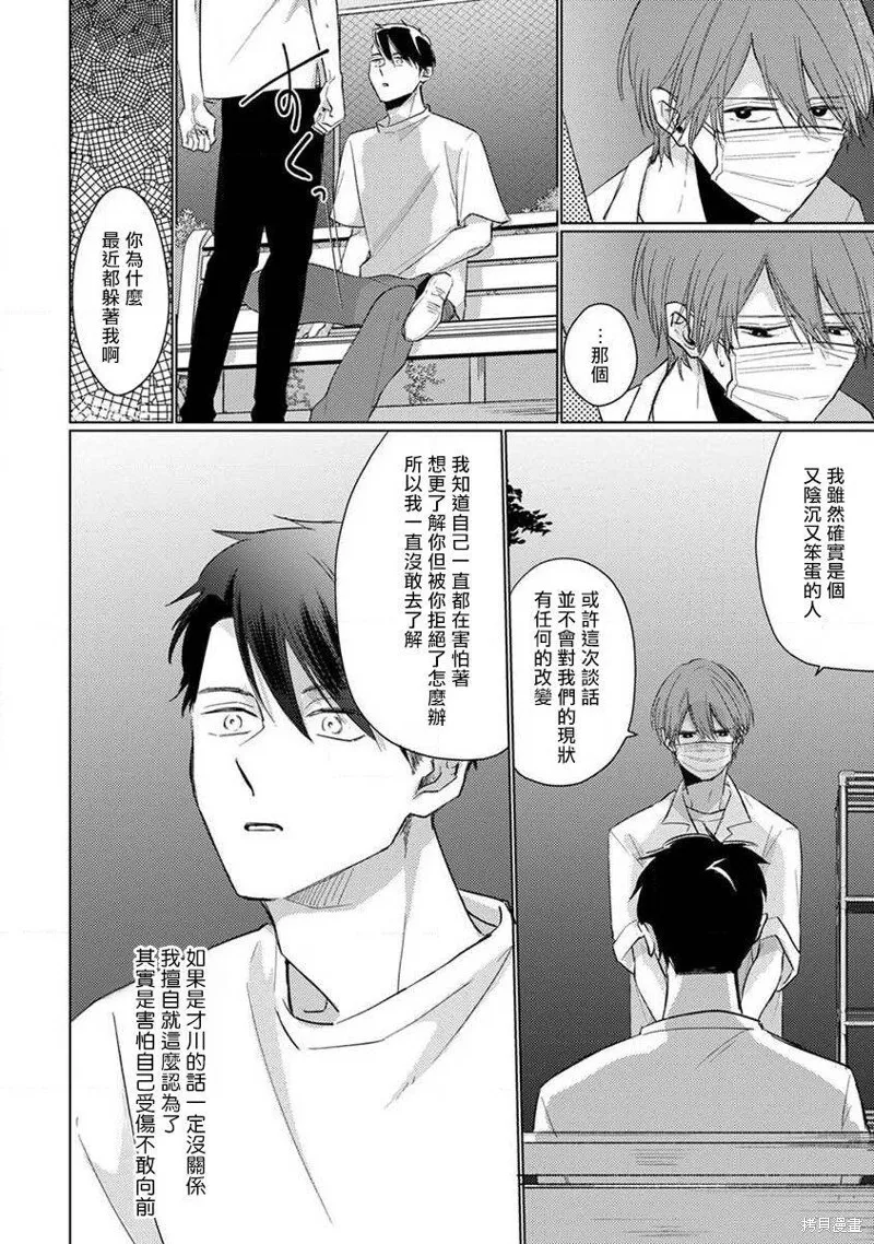 第05话 第10页