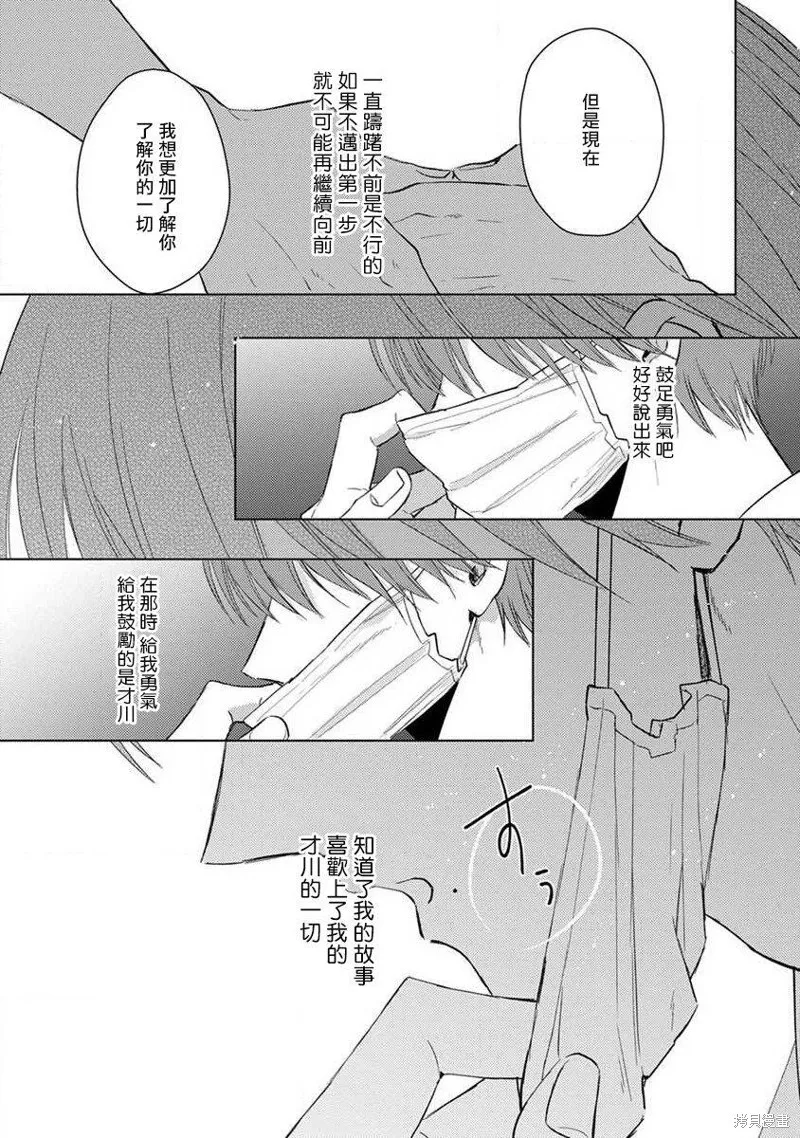 第05话 第11页