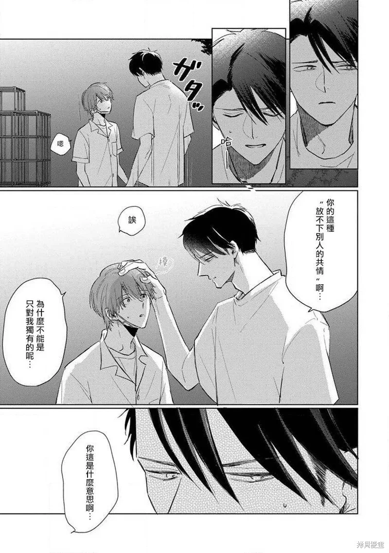 第05话 第13页