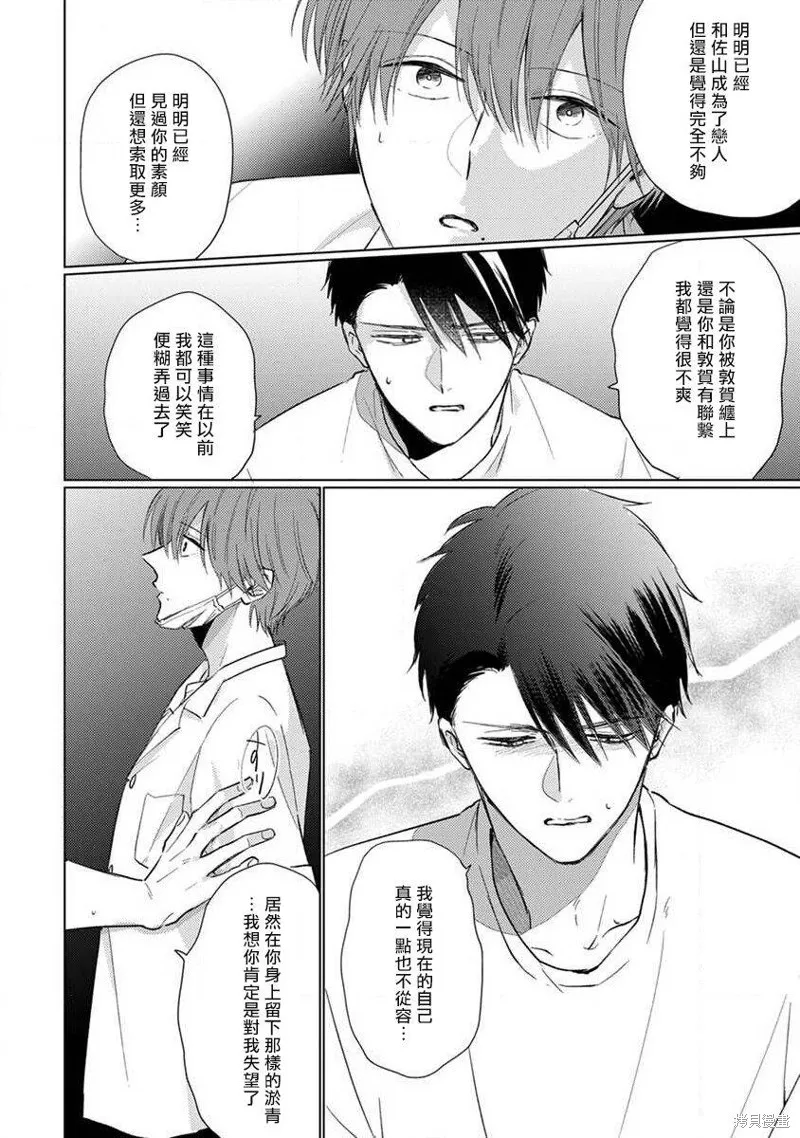 第05话 第14页