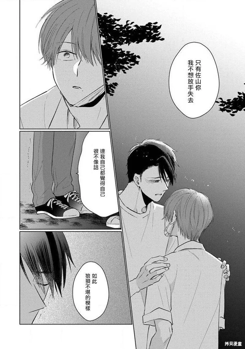 第05话 第16页