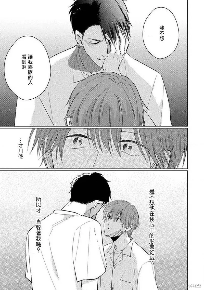 第05话 第17页