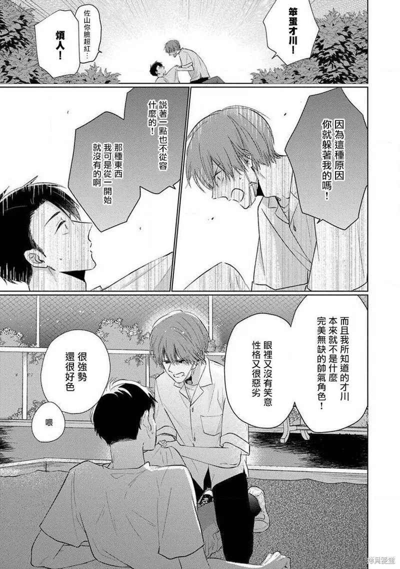 第05话 第19页