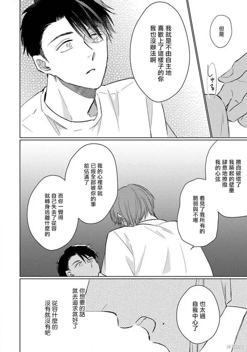 第05话 第20页