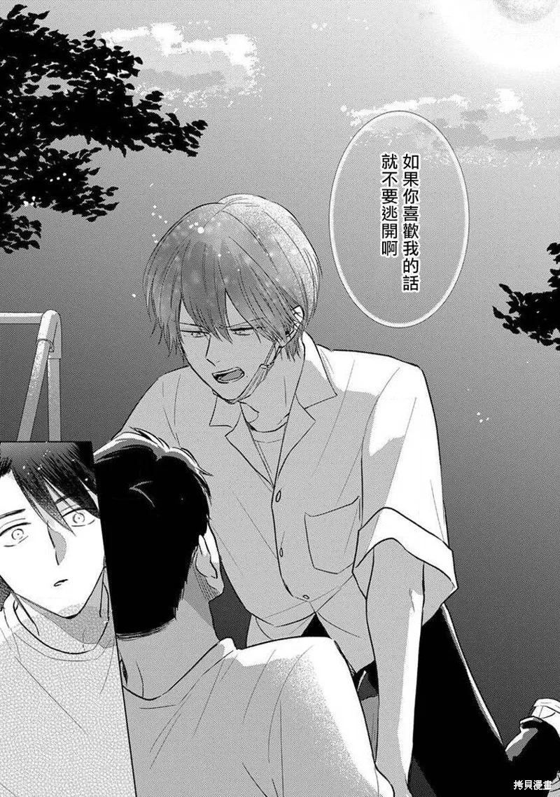 第05话 第21页