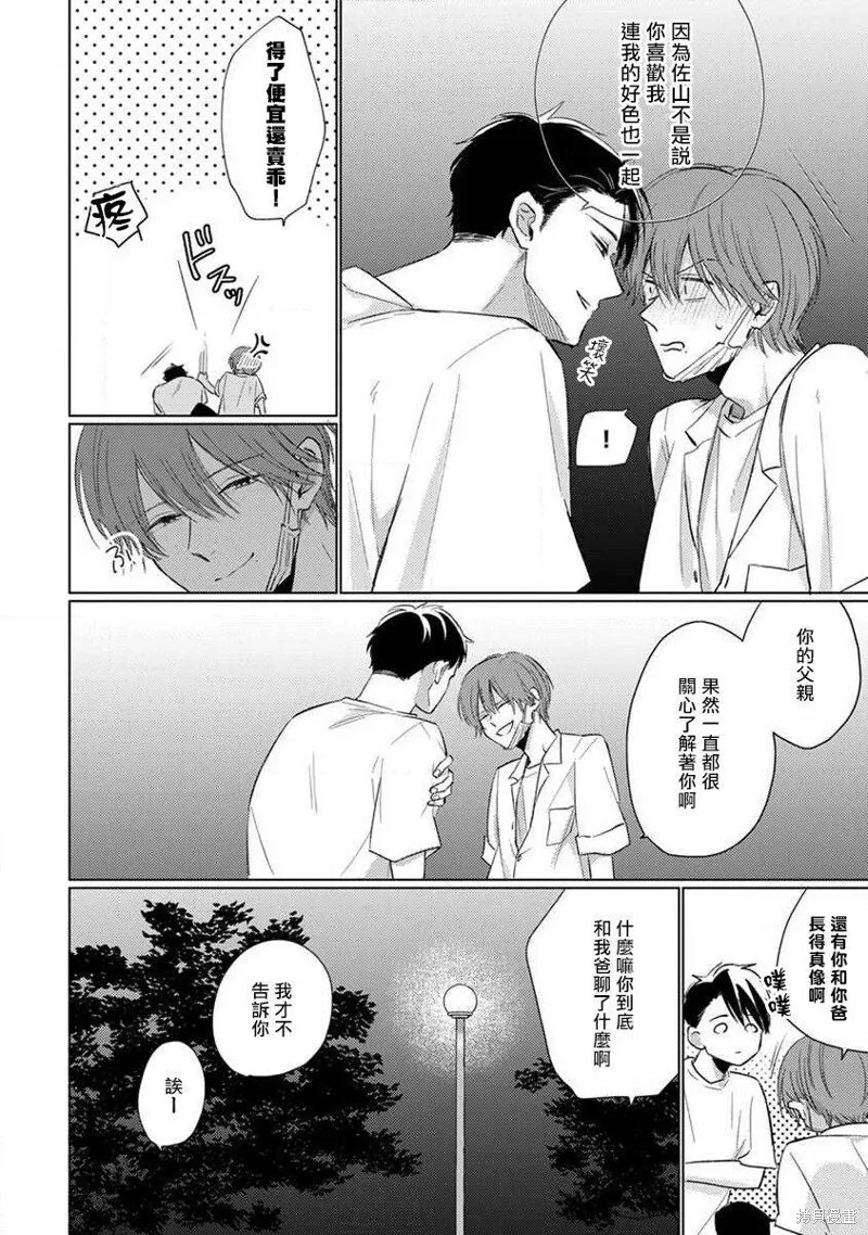 第05话 第24页